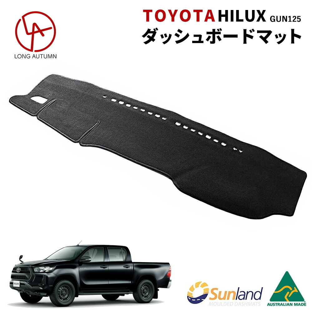 楽天市場】トヨタ ハイラックス GUN125 2017-2022 専用 Sunland
