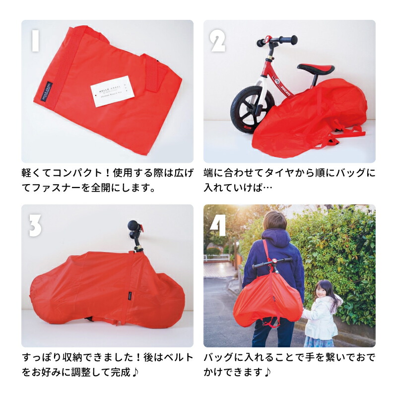 楽天市場】ハローエンジェル ペダル無しキッズバイク専用 4way バッグ