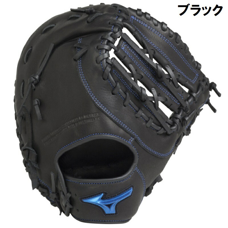 楽天市場】ミズノ 野球 軟式ファーストミット 一塁手用 WILL DRIVE