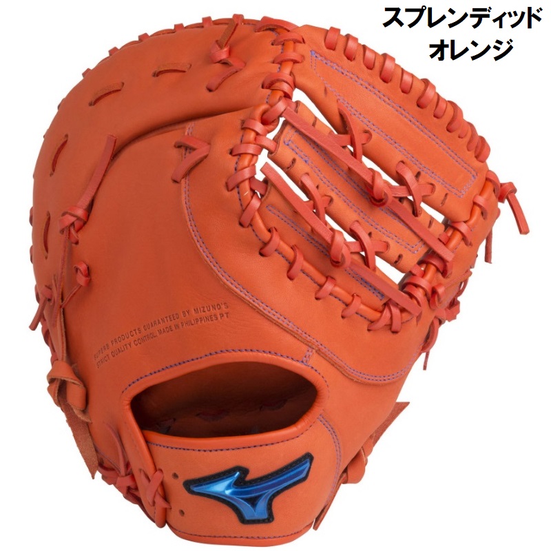 楽天市場】ミズノ 野球 軟式ファーストミット 一塁手用 WILL DRIVE