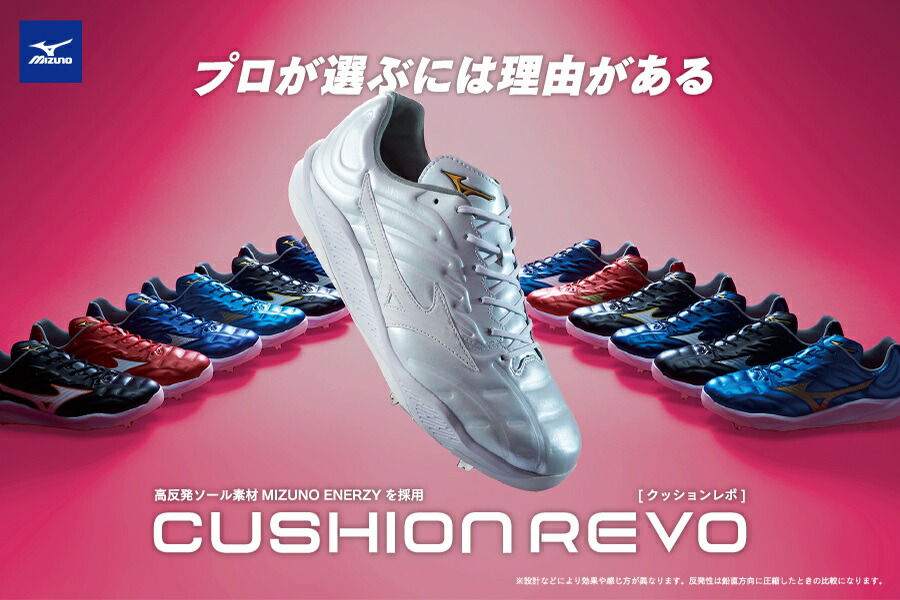 楽天市場】【P革取り付け不可】ミズノプロ 野球 埋込 金具 スパイク