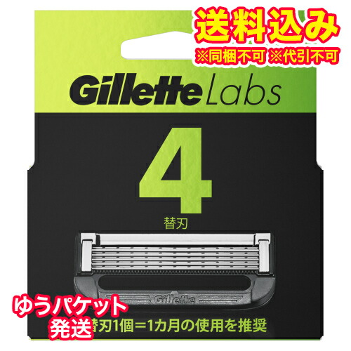 ジレットラボ 替刃 4個」の人気商品一覧 | 安い商品を通販サイトから