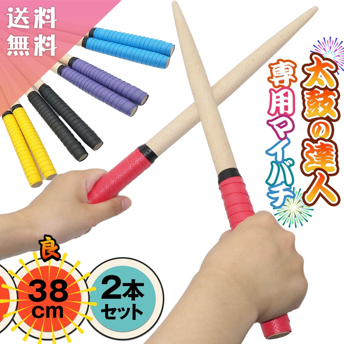 楽天市場】◇ スーパーセール 半額 【楽天5冠1位 太鼓の達人 やすり