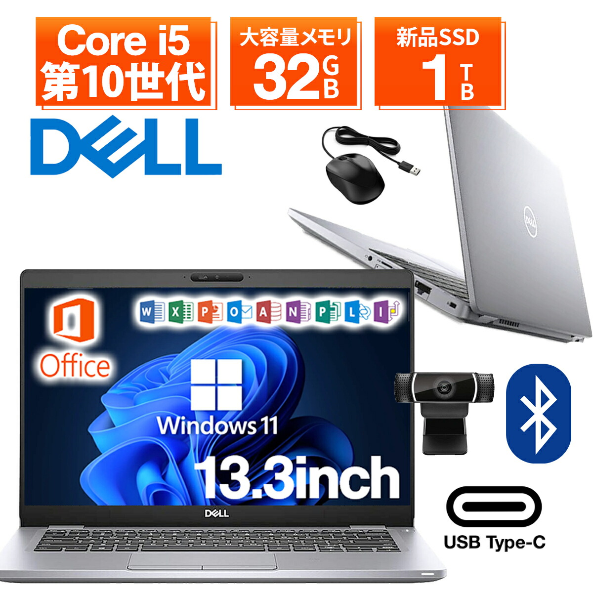 楽天市場】【WEBカメラ搭載】デル ノートパソコン 中古 パソコン 13.3