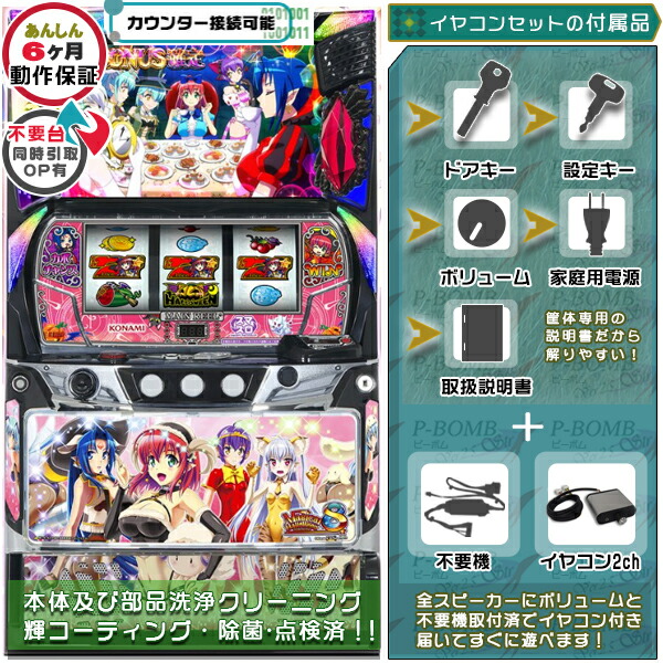 楽天市場】マジカルハロウィン 実機の通販