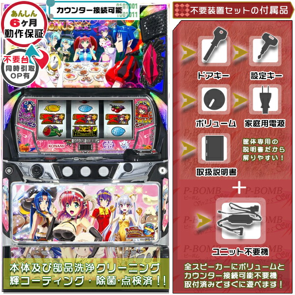 楽天市場】マジカルハロウィン8 パチスロの通販