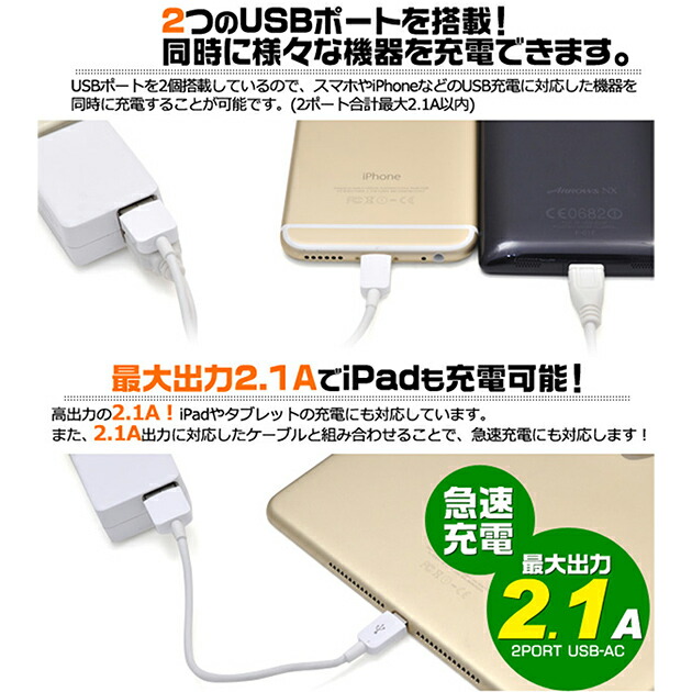 楽天市場】【互換品】 SHARP シャープ 対応 2.1AアダプターとmicroUSB