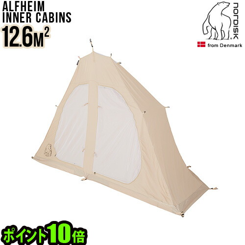 楽天市場】送料無料 正規品 NORDISKノルディスク アルフェイム 12.6用