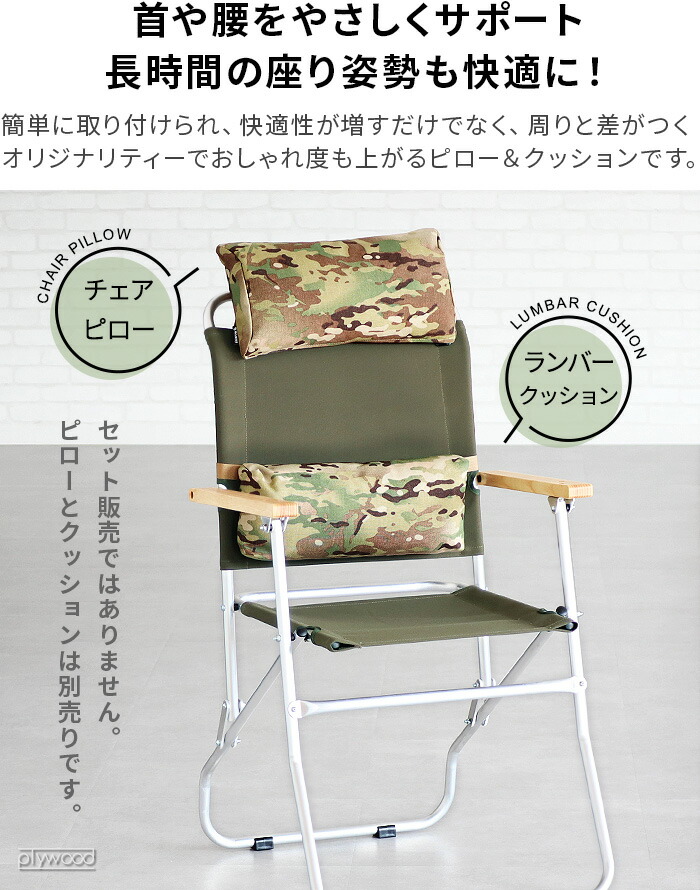 楽天市場】バリスティクス チェアピロー 無地 BALLISTICS CHAIR PILLOW