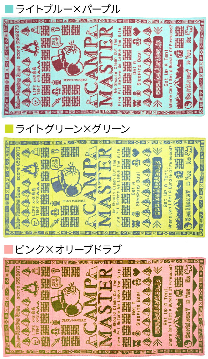 楽天市場】バリスティクス ジェリーマルケス ブランケットBALLISTICS