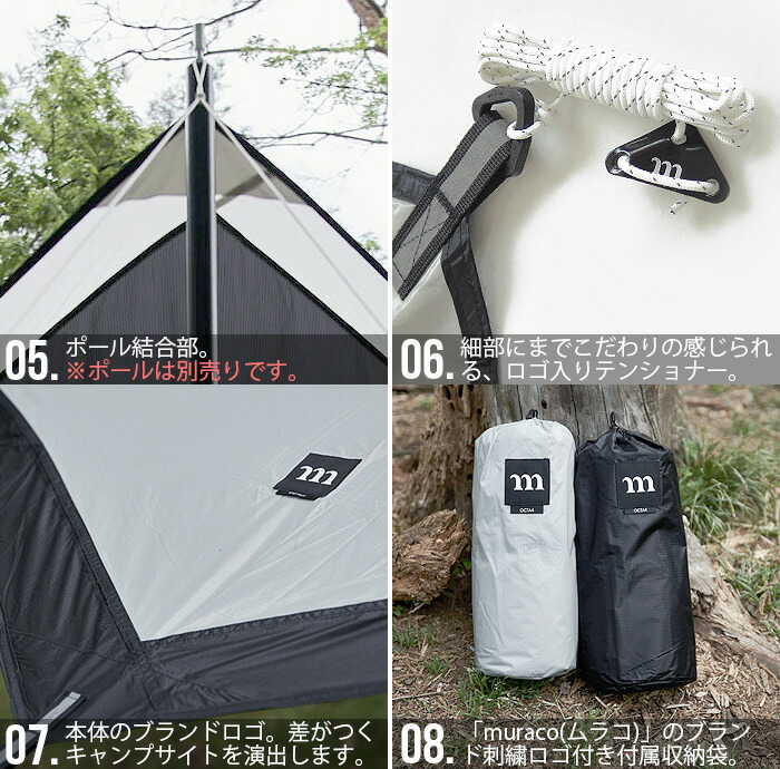 楽天市場】タープ テント 中型 2-4人 正規品 送料無料ムラコ オクタ