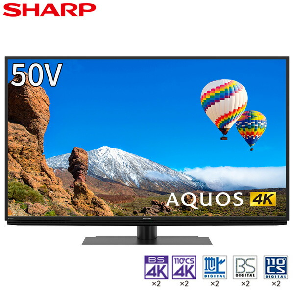 楽天市場】テレビ 50型 シャープ SHARP アクオス AQUOS メーカー保証