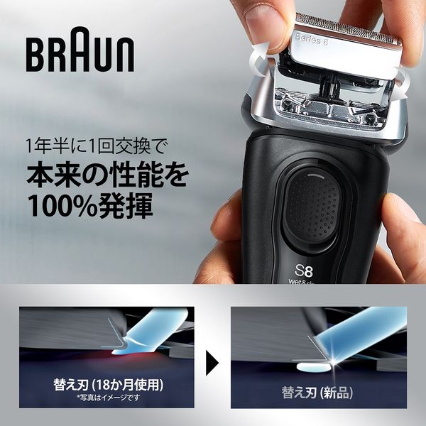 楽天市場】8517S-V BRAUN マットシルバー シリーズ8 [メンズシェーバー