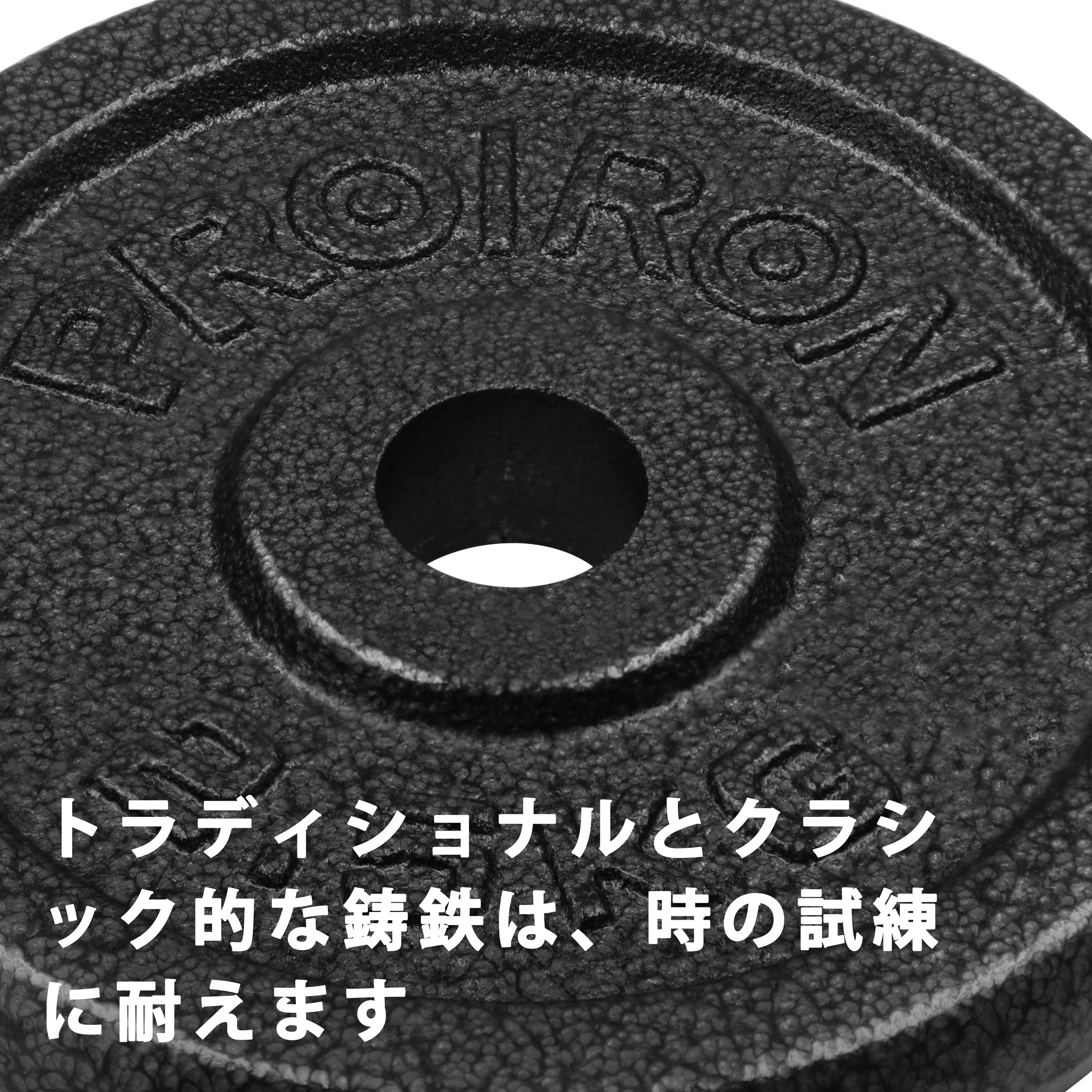 楽天市場】PROIRON アイアン ダンベル バーベル プレート 1.25kg×4
