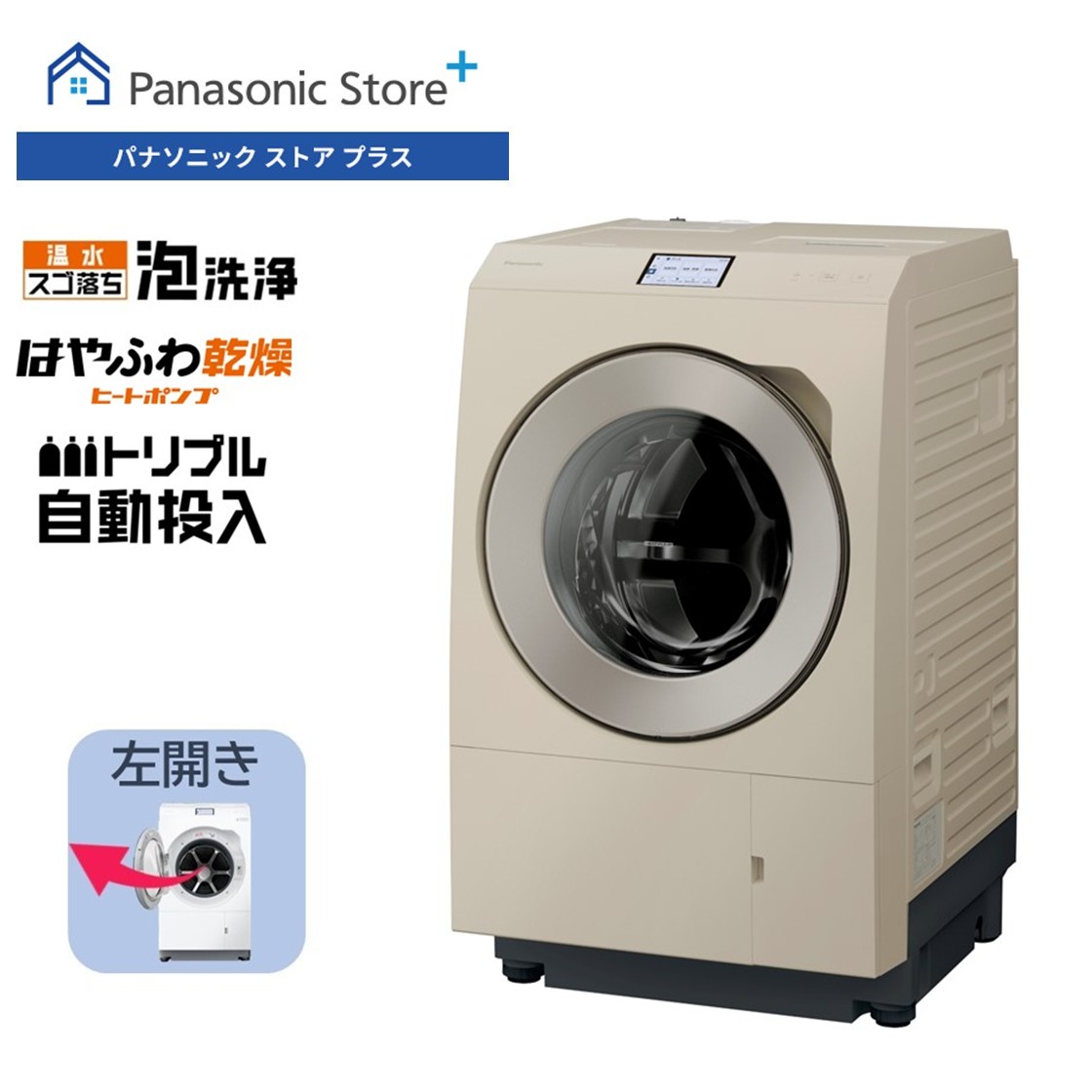 楽天市場】【公式店】パナソニック ドラム式洗濯乾燥機 LXシリーズ