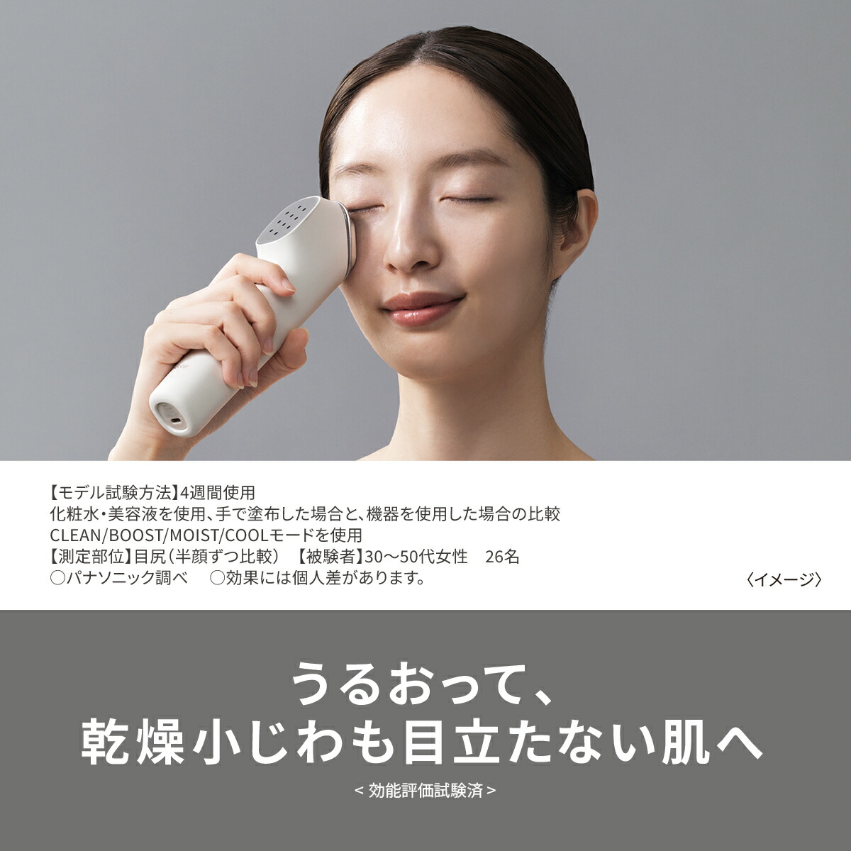 楽天市場】【公式店】 パナソニック イオン美顔器 イオンブースト