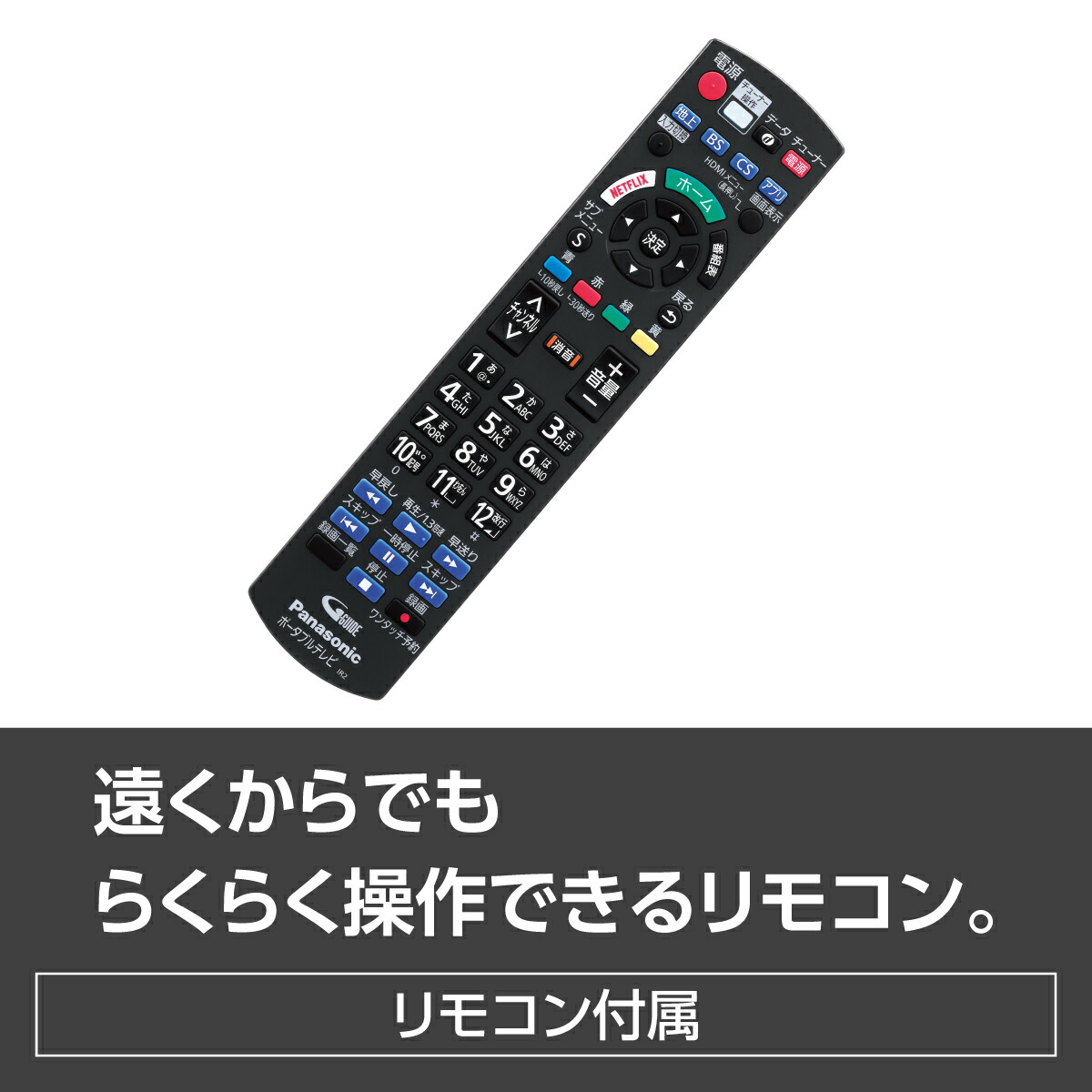 楽天市場】【公式店】Panasonic 19V型 ポータブル 液晶テレビ