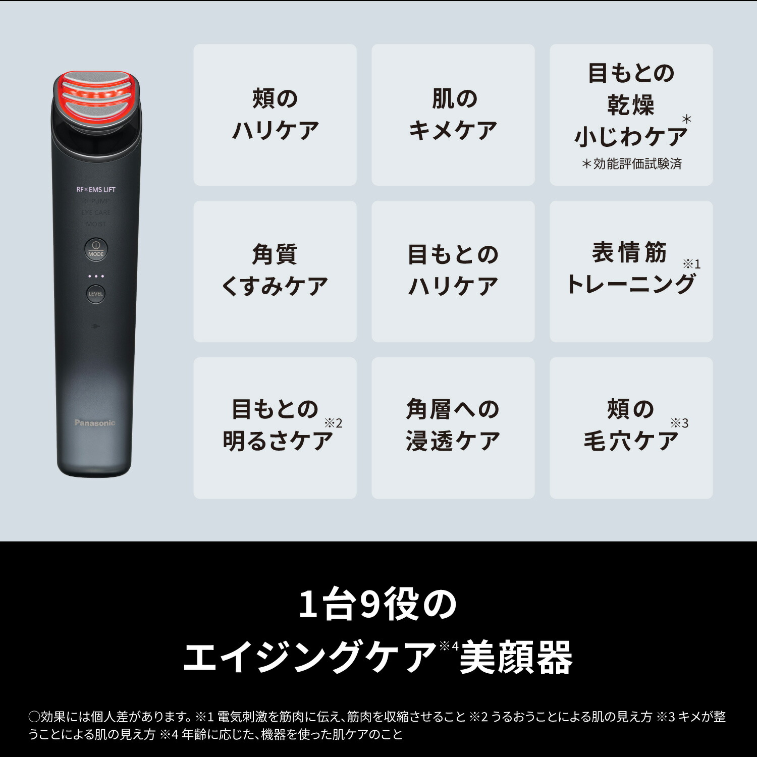 楽天市場】【公式店】パナソニック リフトケア*美顔器 美顔器