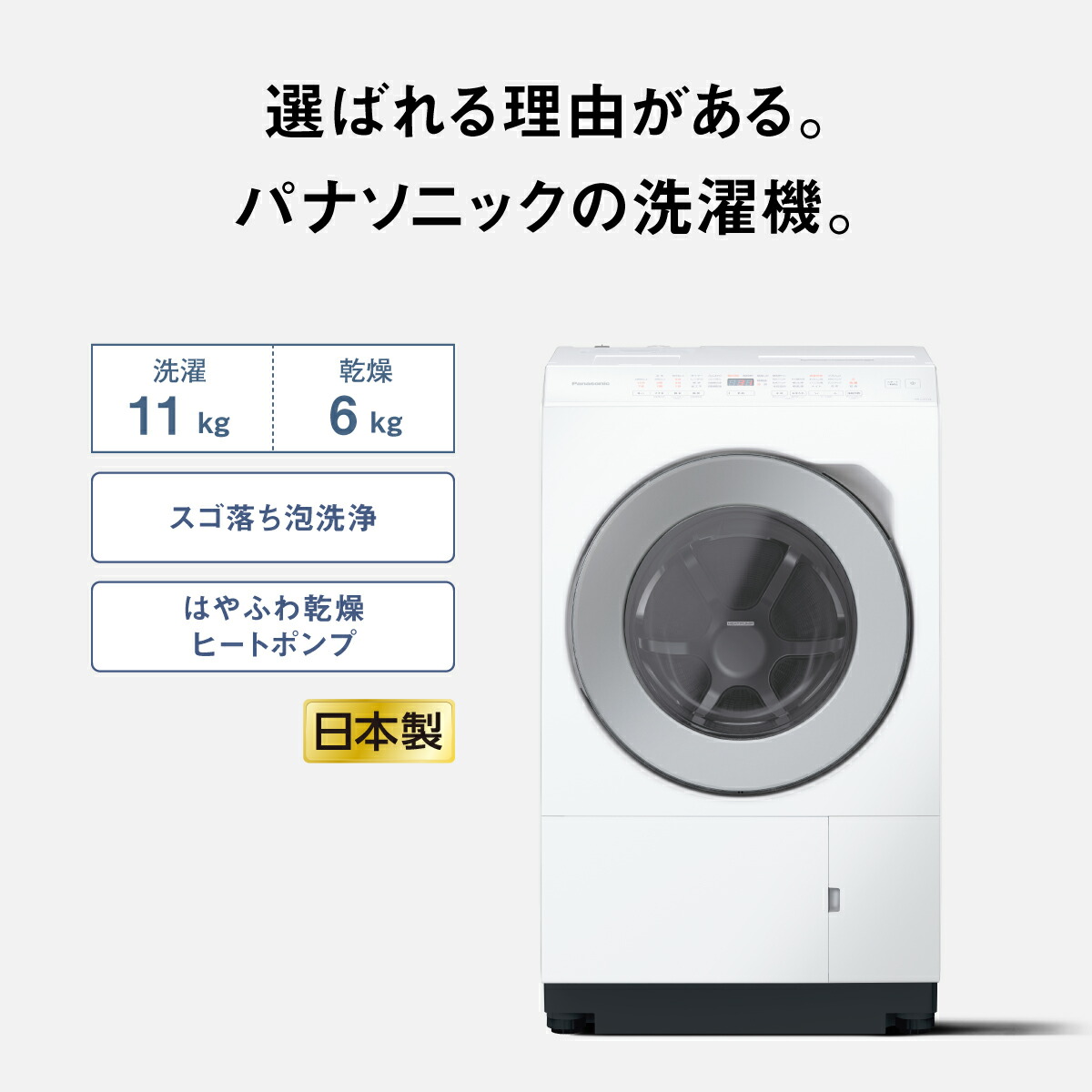 楽天市場】【公式店】パナソニック ドラム式洗濯乾燥機 LXシリーズ