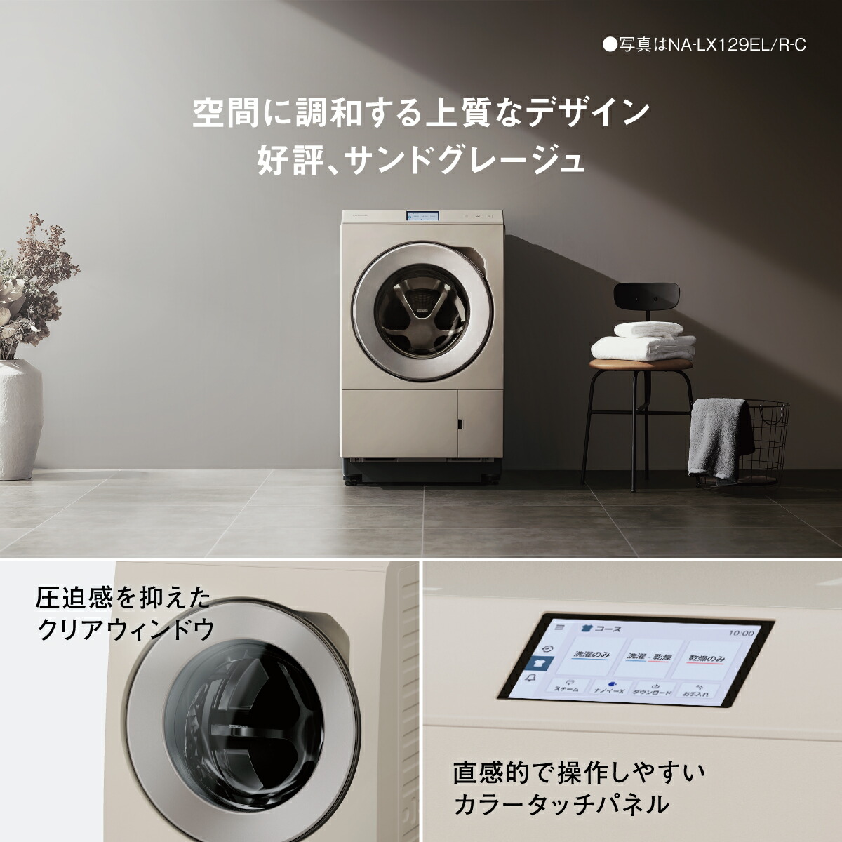 楽天市場】【公式店】パナソニック ドラム式洗濯乾燥機 LXシリーズ
