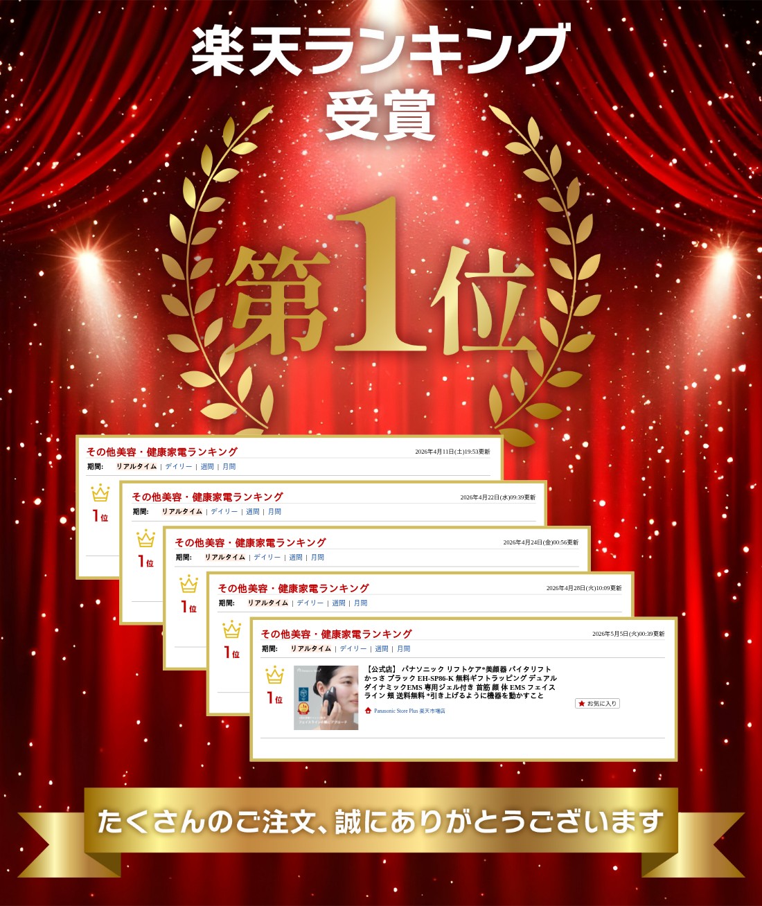 楽天市場】【公式店】 パナソニック リフトケア*美顔器 バイタリフト