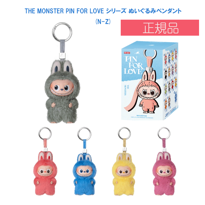 楽天市場】【正規品保証・即日出荷】 THE MONSTER PIN FOR LOVE