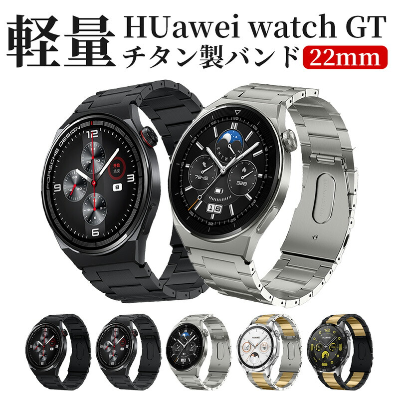 楽天市場】ファーウェイ gt6 pro 替えバンド huawei watch gt 6 pro