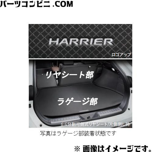 楽天市場】TOYOTA トヨタ 純正 ラゲージソフトトレイ リヤシート部