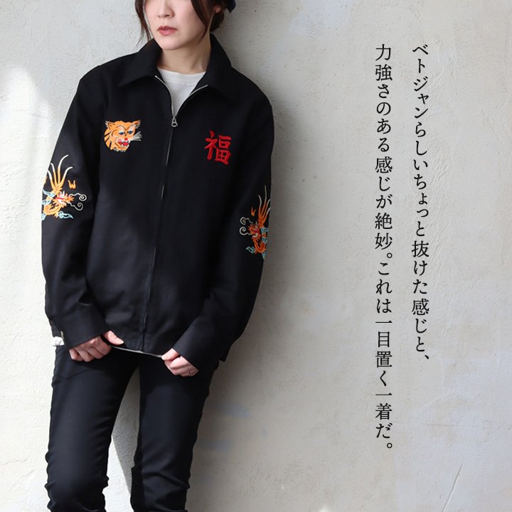 楽天市場】ベトナムジャケット ベトジャン メンズ レディース