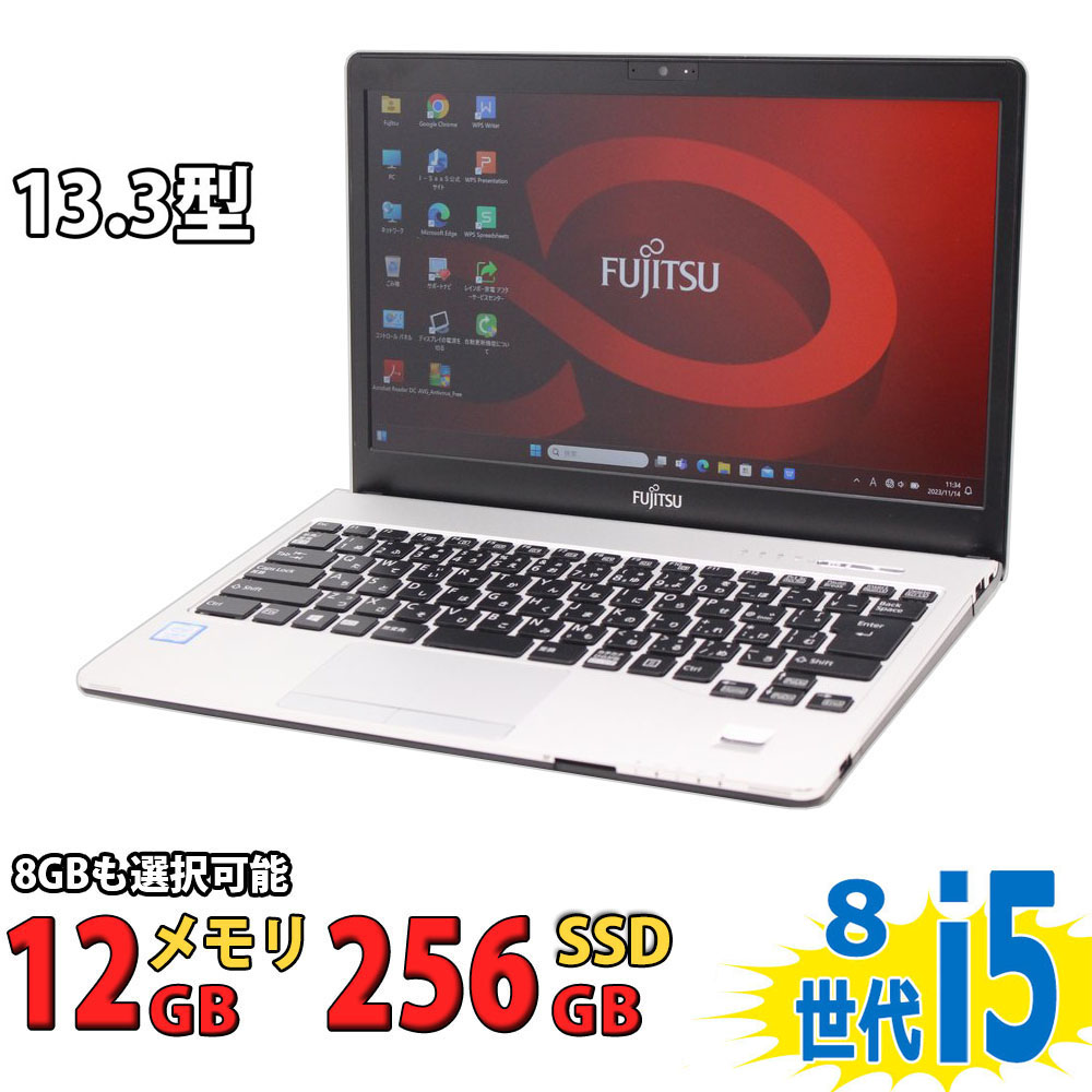 LIFEBOOK S938 12GB に増設 256GB 大容量バッテリー