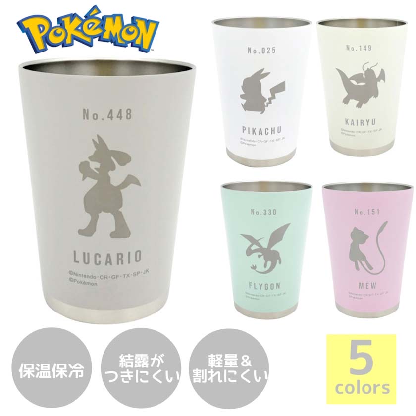 楽天市場】ポケモン グッズ ステンレスタンブラー Lサイズ 父の日