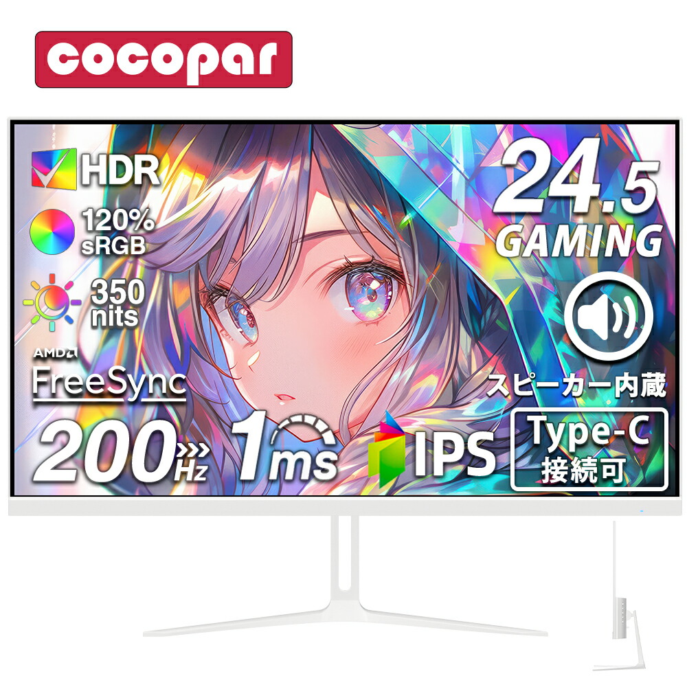 楽天市場】【クーポン利用で20,099円】ゲーミングモニター 24.5インチ