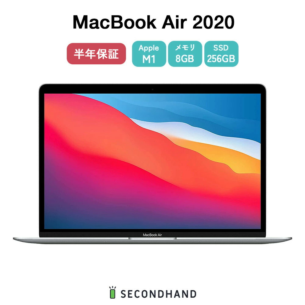 楽天市場】【中古】Apple MacBook Air 2020 M1 SSD256GB メモリ8GB