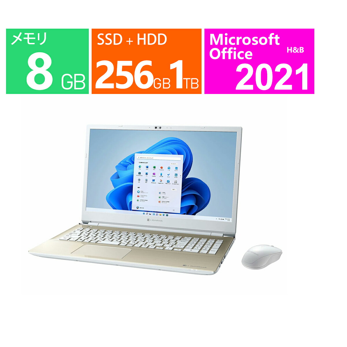 dynabook サテンゴールド」の人気商品一覧 | 安い商品を通販サイトから