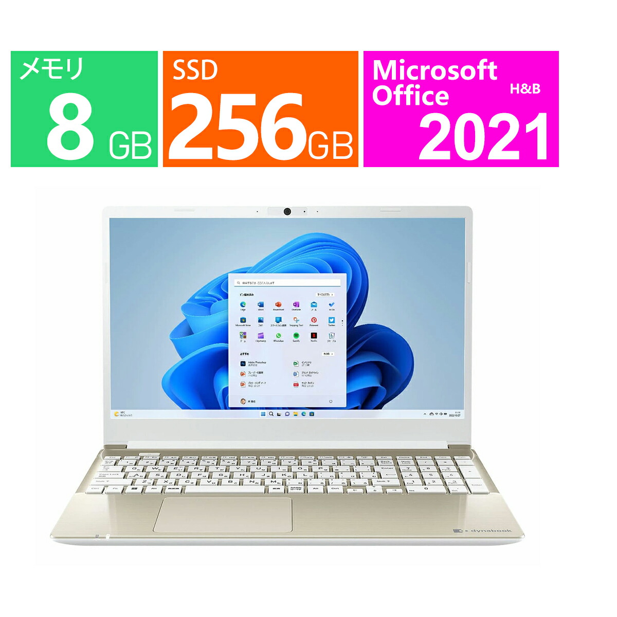 dynabook サテンゴールド」の人気商品一覧 | 安い商品を通販サイトから