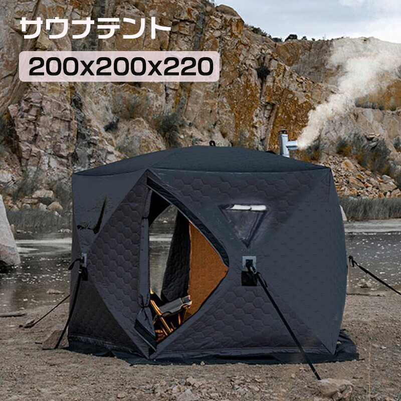 アウトドア 薪ストーブ テント」の人気商品一覧 | 安い商品を通販