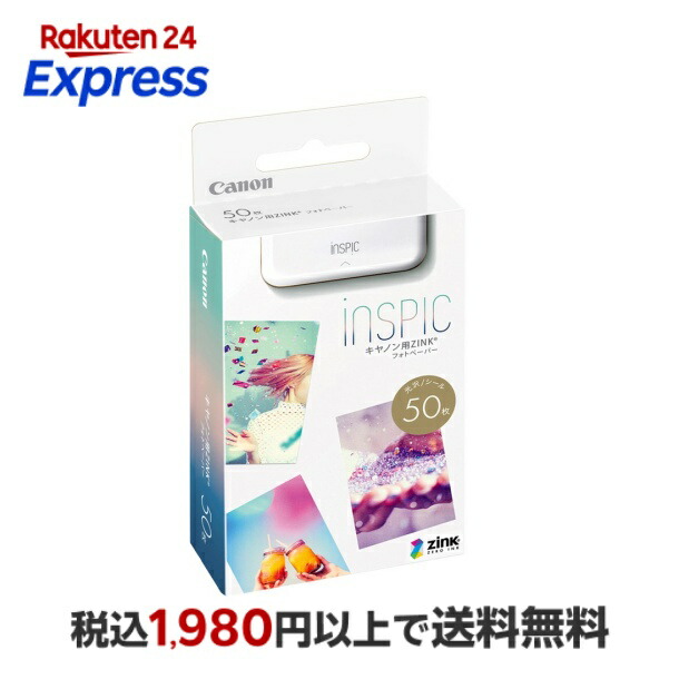 楽天市場】キヤノン inspicの通販