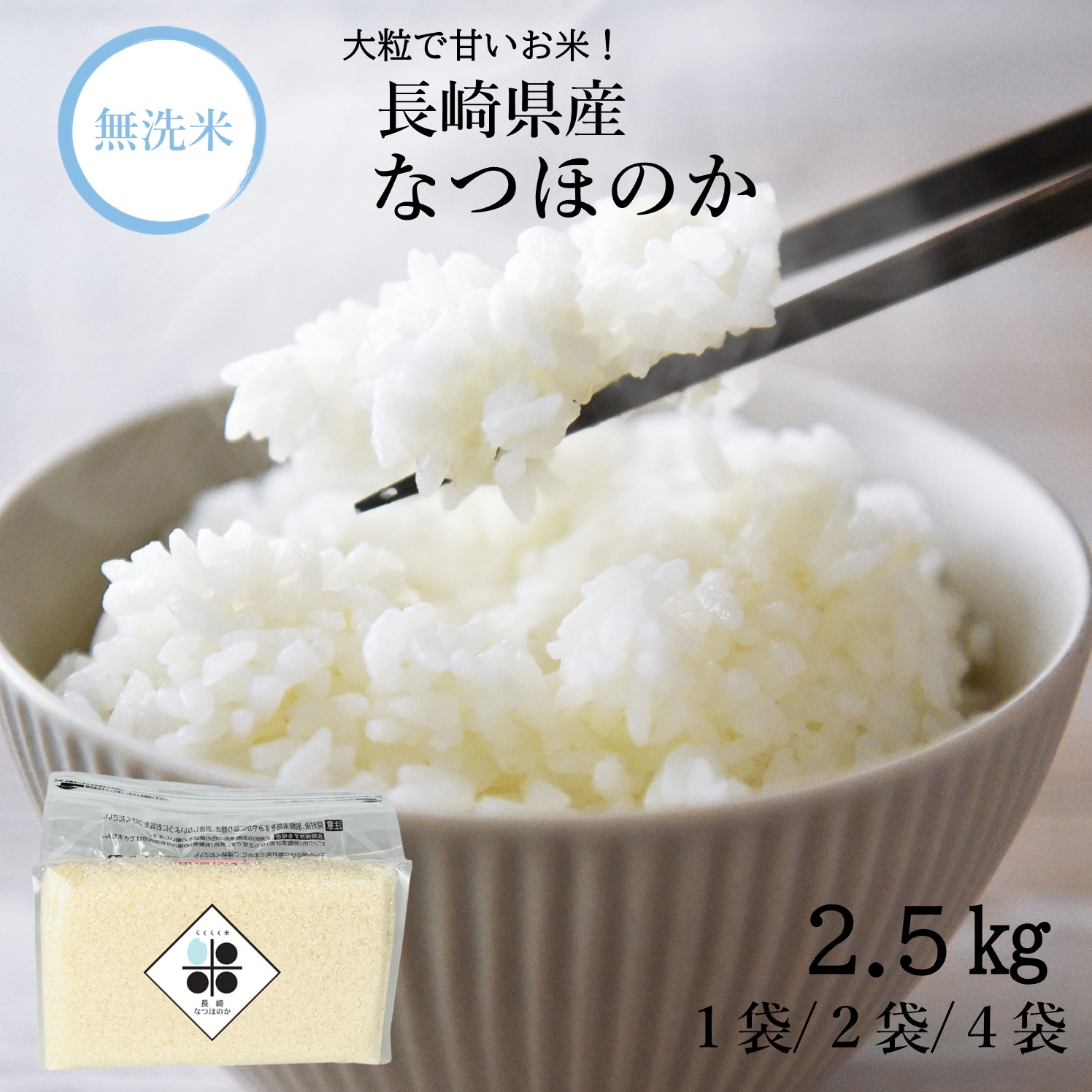 楽天市場】備蓄米 5年保存の通販