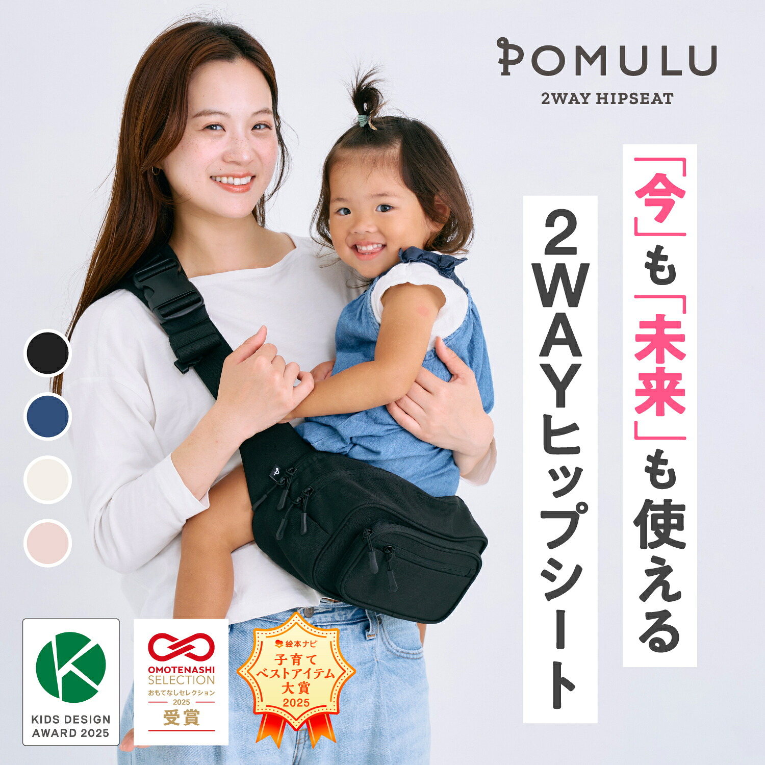 楽天市場】☆楽天1位☆子育てベストアイテム大賞他多数受賞【公式