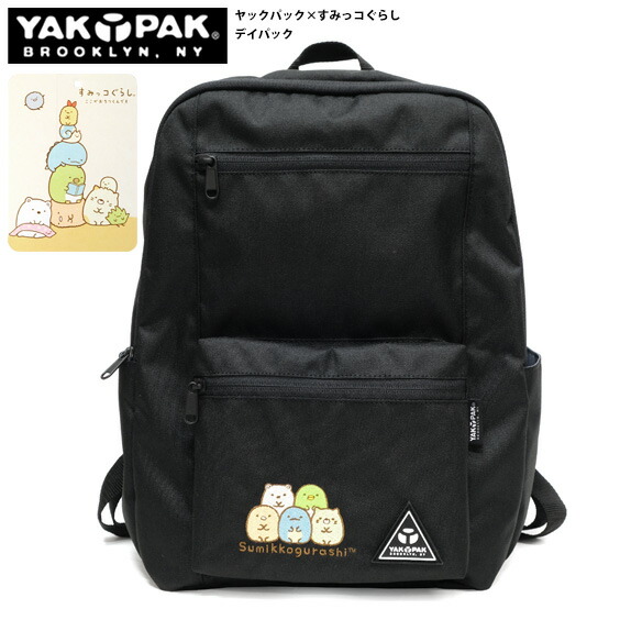 楽天市場】YAKPAK すみっコぐらし リュック ヤックパック キャラクター