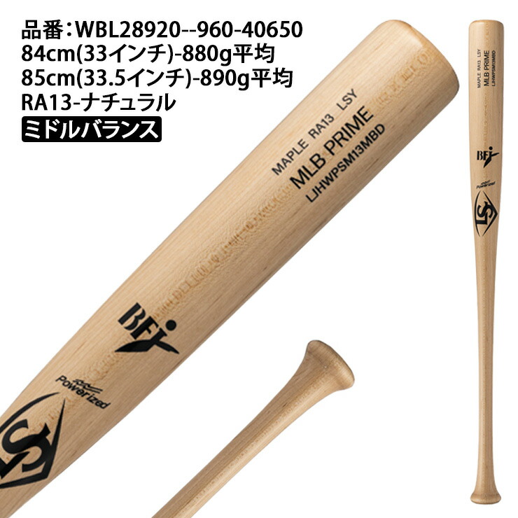 楽天市場】【2026モデル】ルイスビルスラッガー 硬式 木製バット MLB