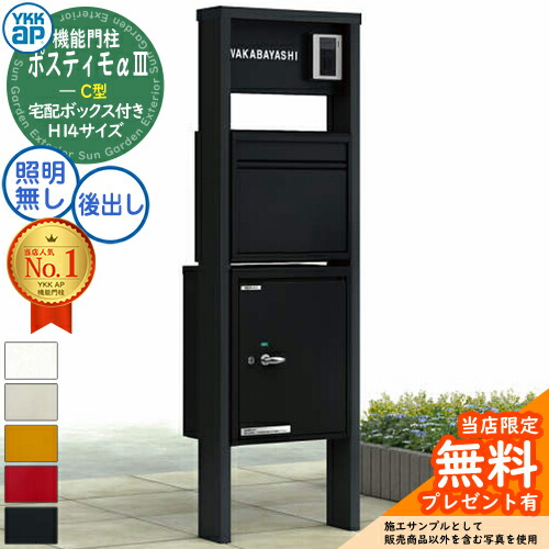楽天市場】【無料☆特典付】YKKap ポスティモα3 C型 H14サイズ LED照明