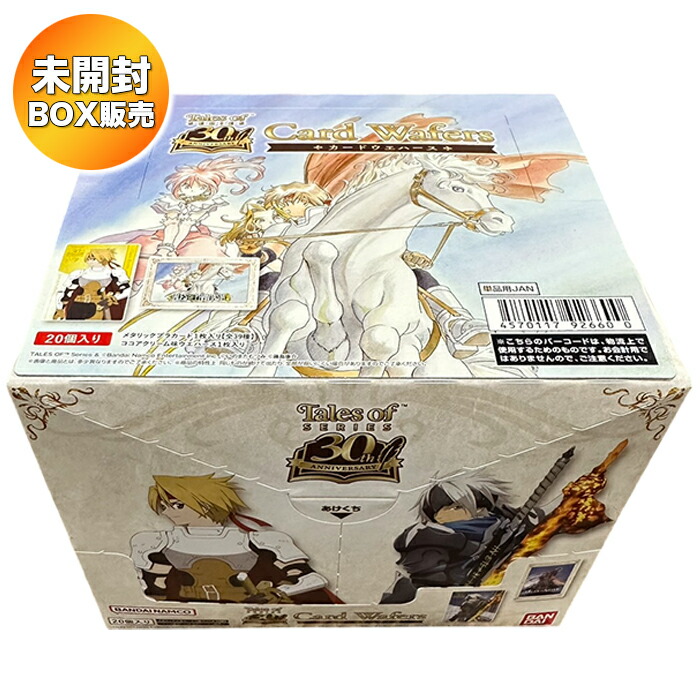楽天市場】【BOX】 『テイルズ オブ』シリーズ 30th Anniversary
