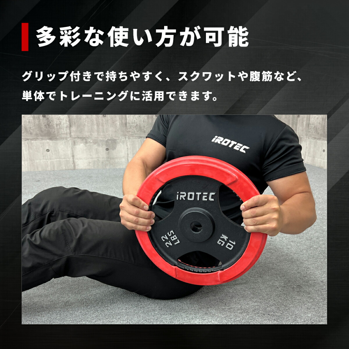 楽天市場】【2/25はポイントアップデー】IROTEC（アイロテック）ラバー