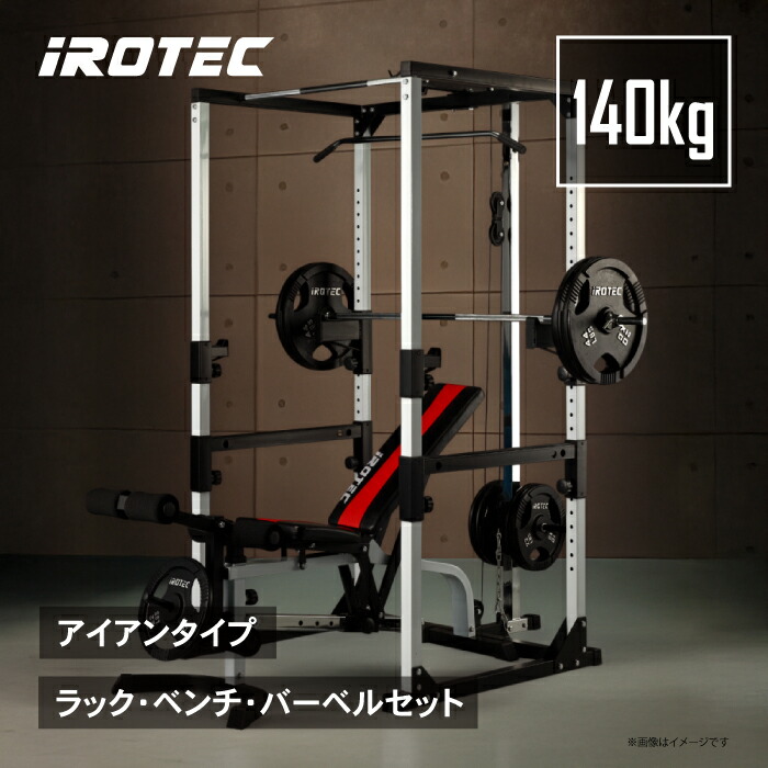 楽天市場】【2/25はポイントアップデー】IROTEC(アイロテック