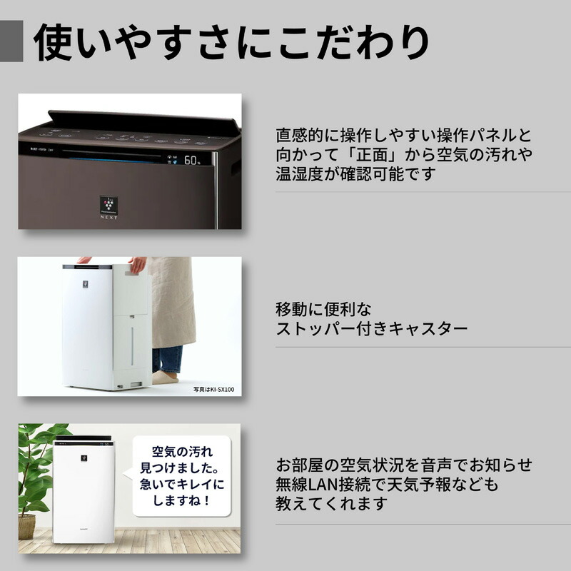楽天市場】シャープ 加湿空気清浄機 KI-RX75 ホワイト系/ブラウン系