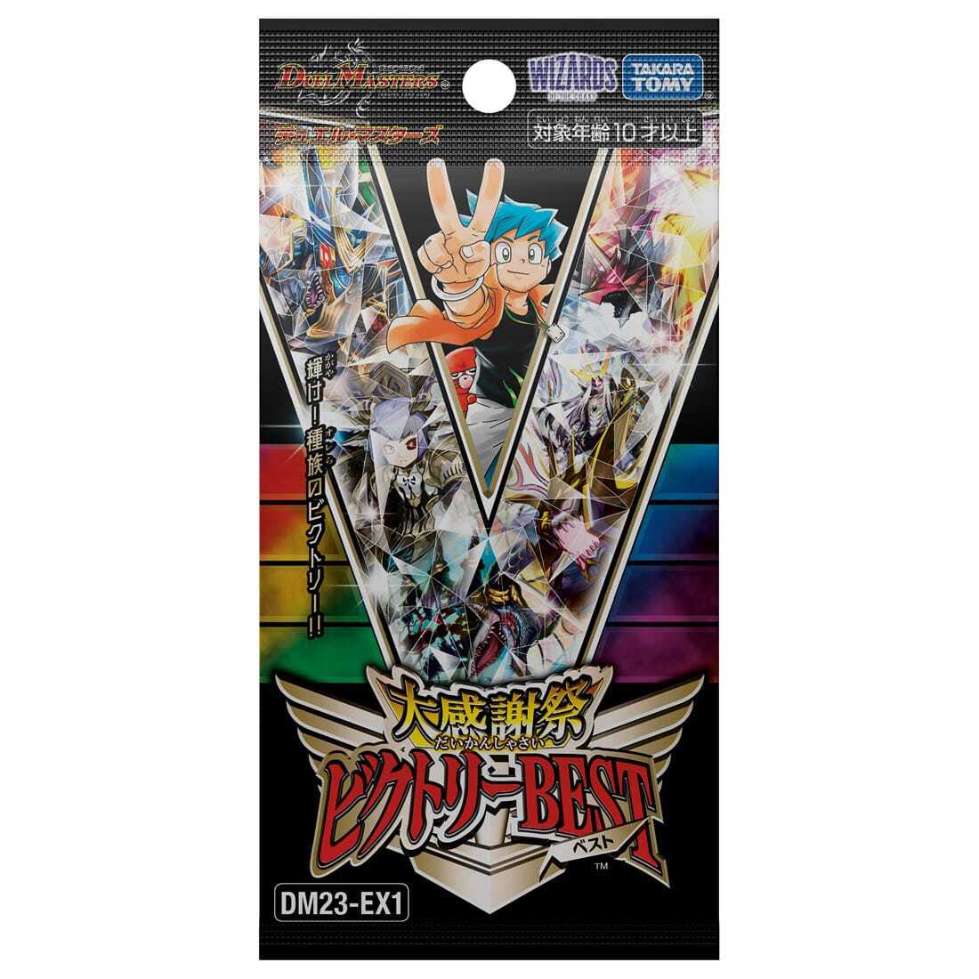 楽天市場】デュエル・マスターズTCG DM23-EX1 大感謝祭 ビクトリーBEST