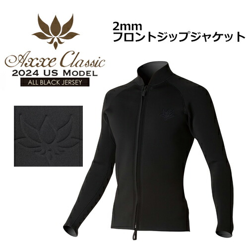 楽天市場】AXXECLASSIC アックスクラシック ウェットスーツ 2024US