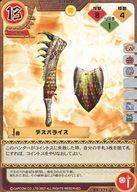 楽天市場】トレーディングカードゲーム モンスターハンターの通販