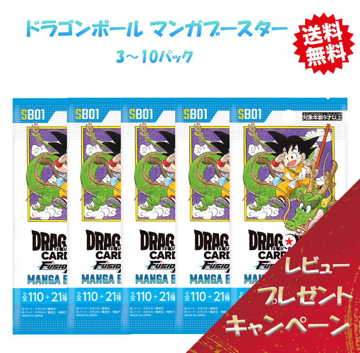 楽天市場】【レビューで1パックプレゼント】ドラゴンボールスーパー
